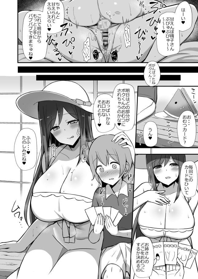 白ワンピお姉さんとバブバブ田舎えっち サンプル画像5