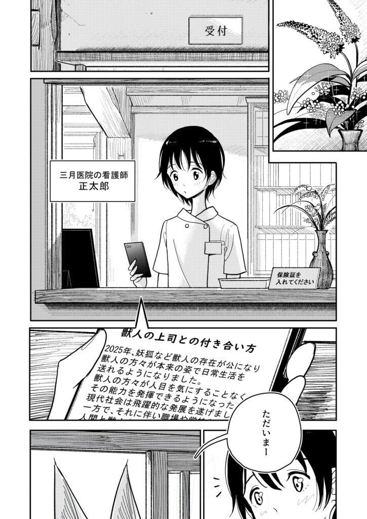 葉月先生の発情期 サンプル画像3