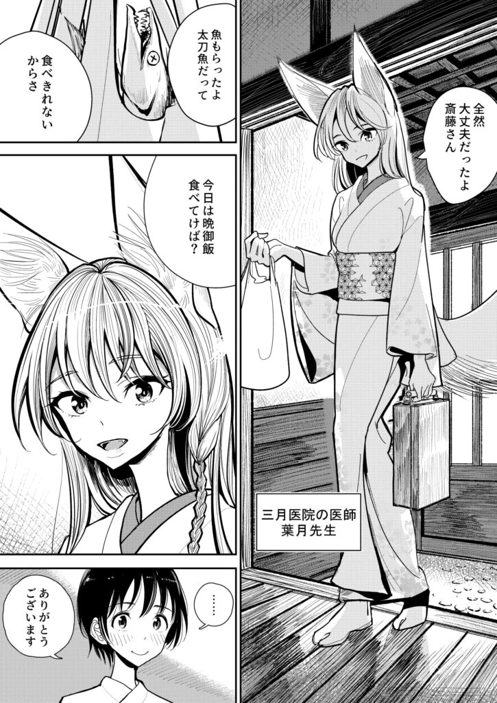 葉月先生の発情期 サンプル画像4