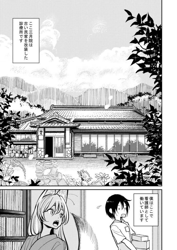 葉月先生の発情期 サンプル画像6