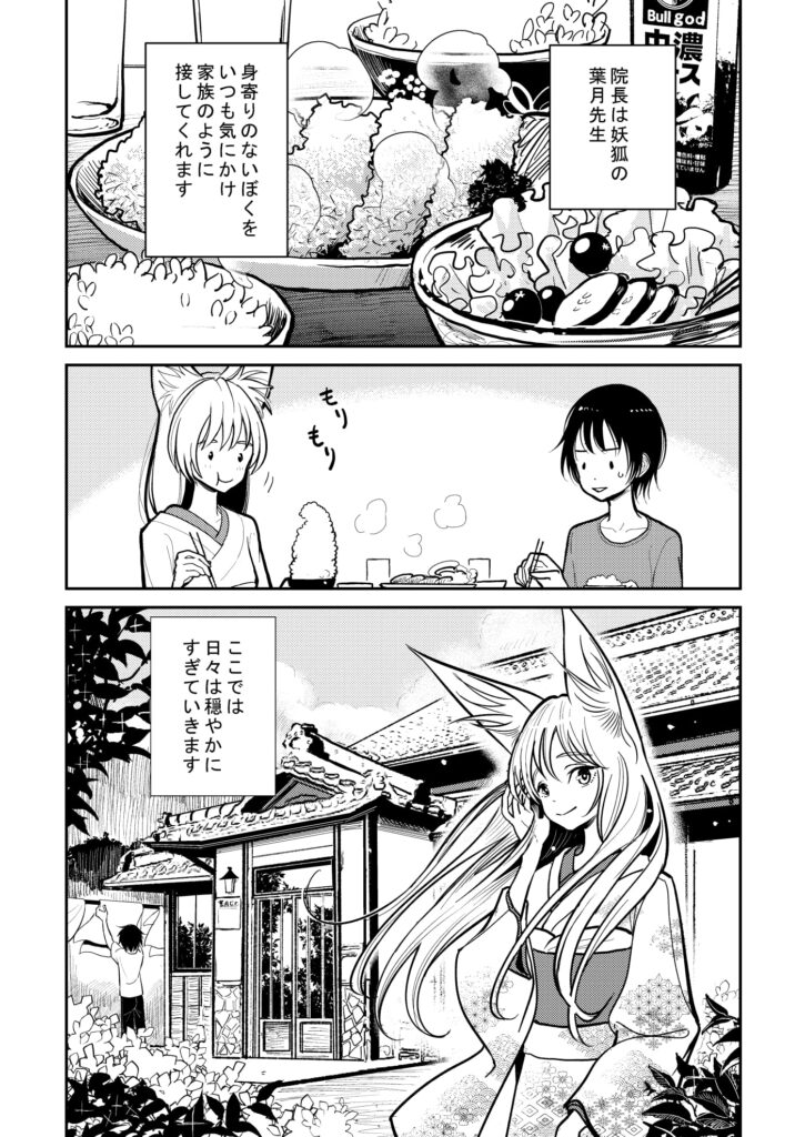 葉月先生の発情期 サンプル画像7