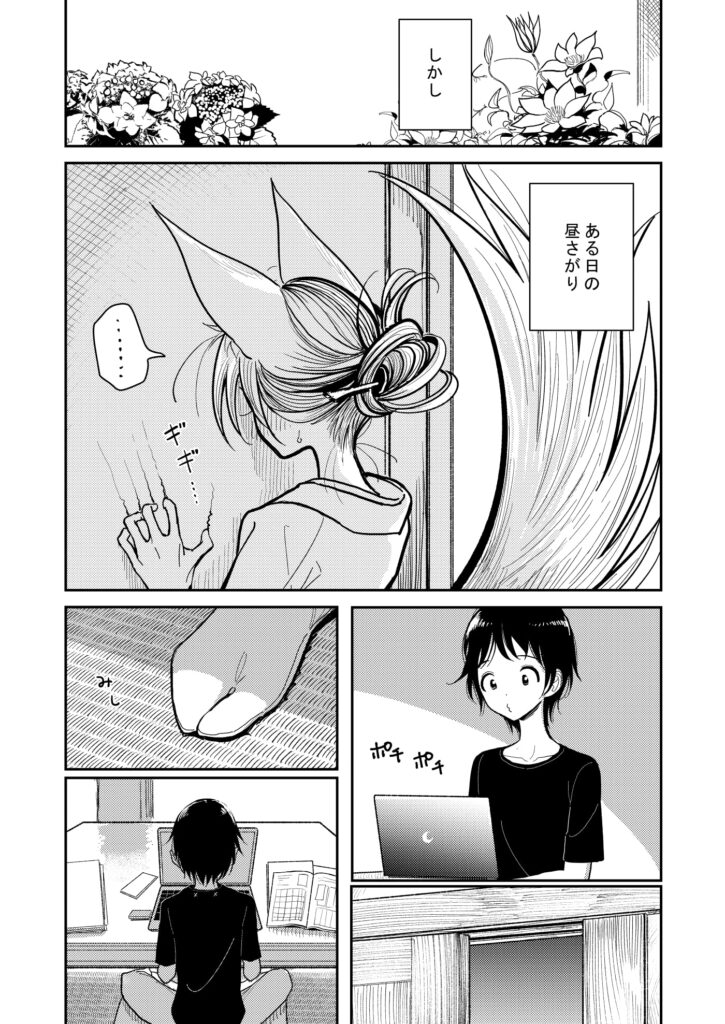 葉月先生の発情期 サンプル画像8