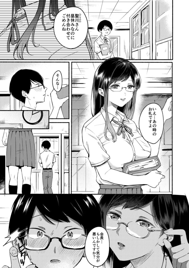 先生のむかしばなし サンプル画像1