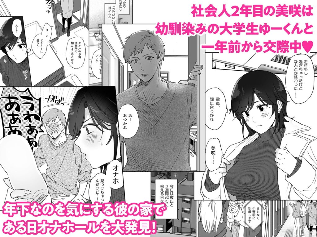 隙あらば彼氏の性癖を歪めたい! サンプル画像1