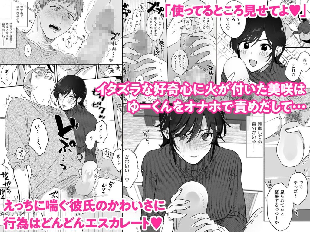 隙あらば彼氏の性癖を歪めたい! サンプル画像2