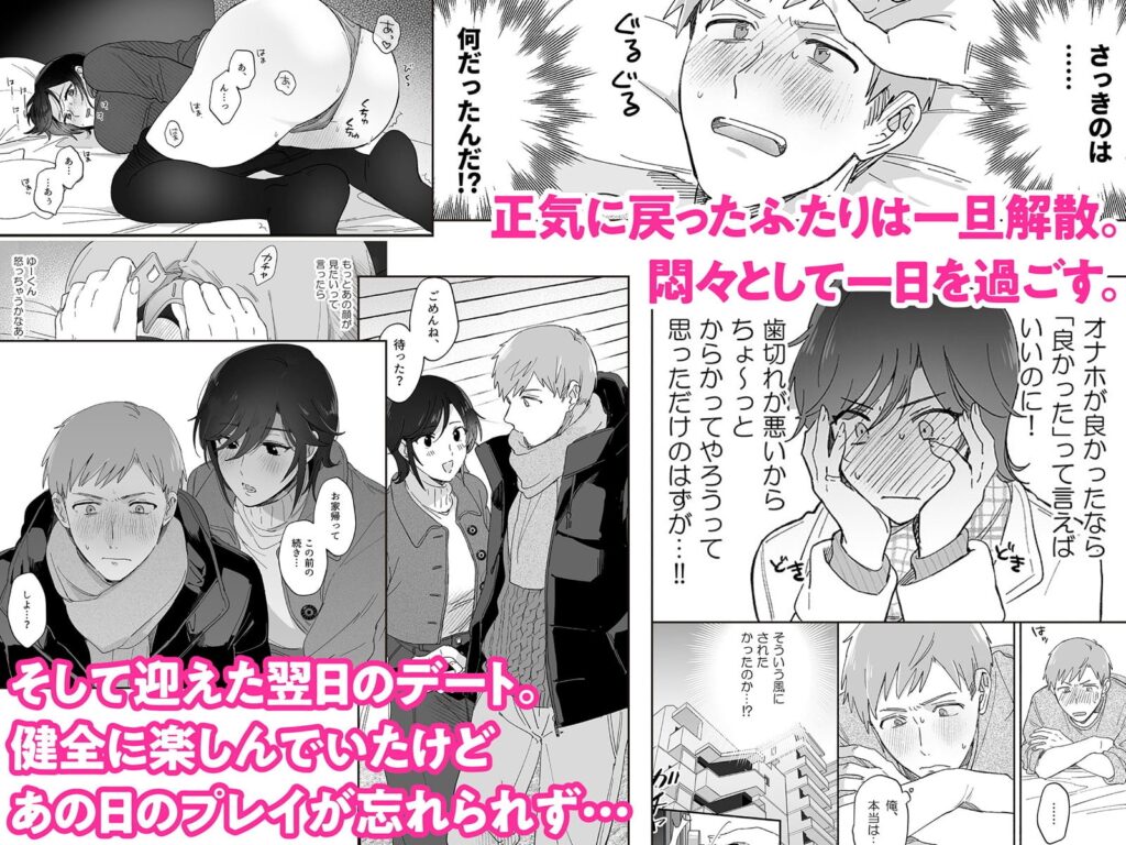 隙あらば彼氏の性癖を歪めたい! サンプル画像3