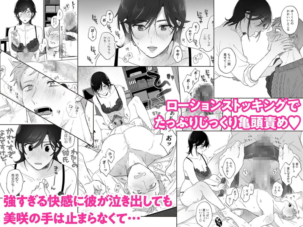 隙あらば彼氏の性癖を歪めたい! サンプル画像4