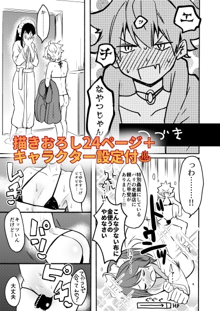 お姉ちゃんと僕の開発性活 総集編 サンプル画像3