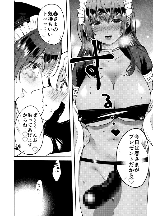 お姉ちゃんと僕の開発性活 総集編 サンプル画像4
