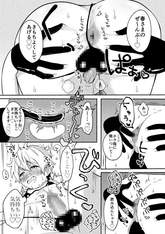 お姉ちゃんと僕の開発性活 総集編 サンプル画像7