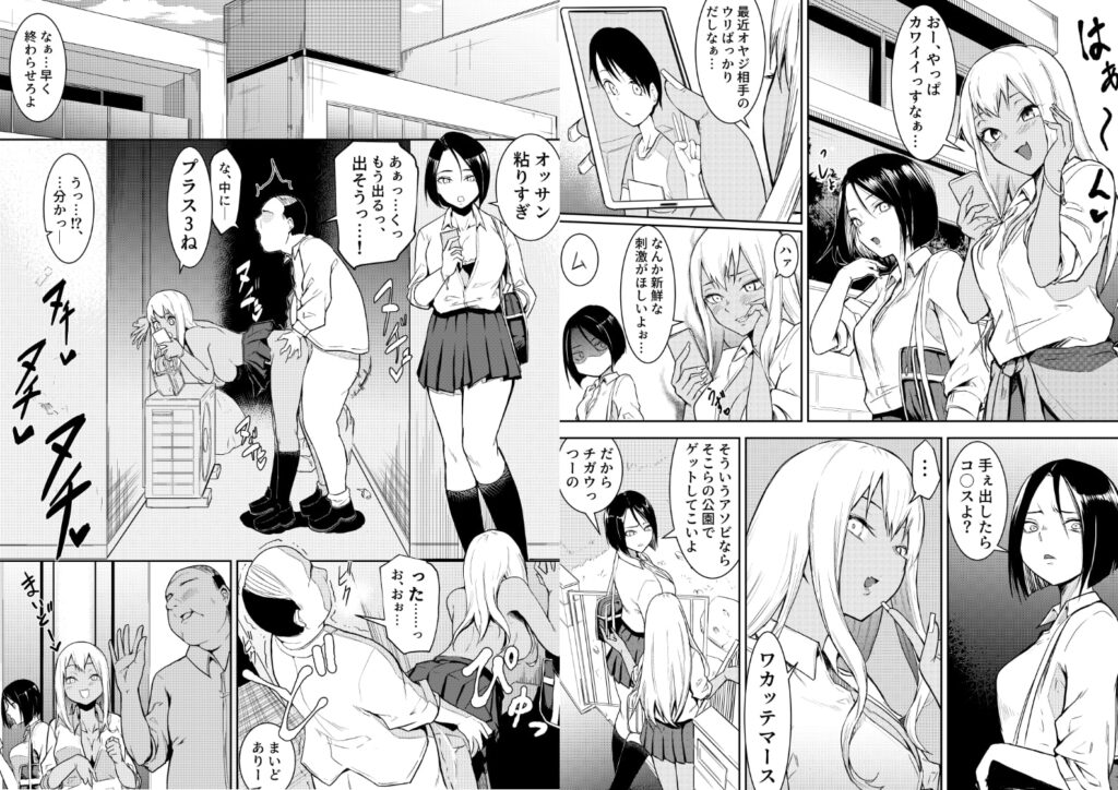 秒でクっちまうから サンプル画像2