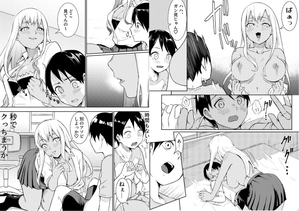 秒でクっちまうから サンプル画像3