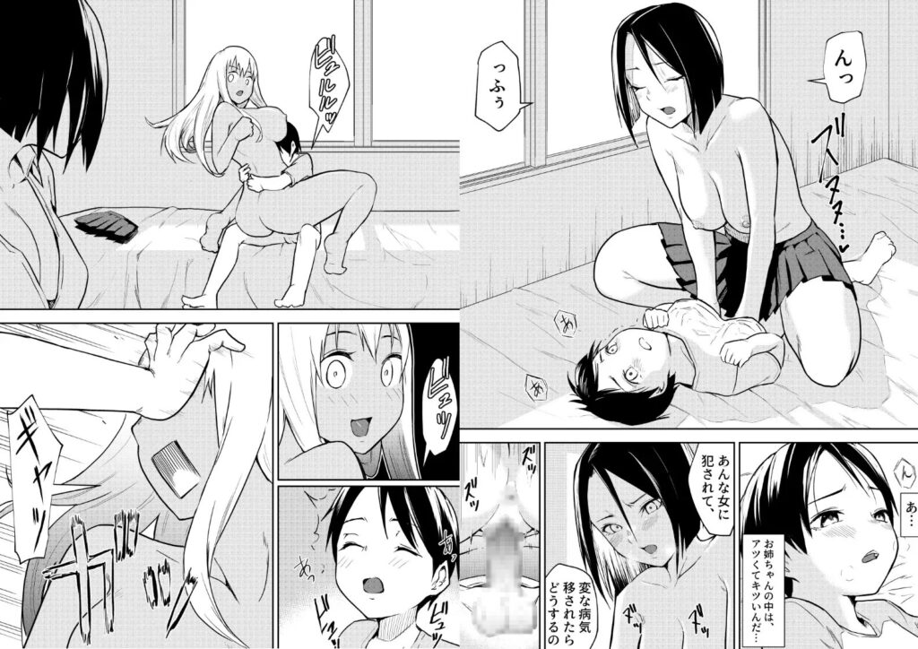 秒でクっちまうから サンプル画像5