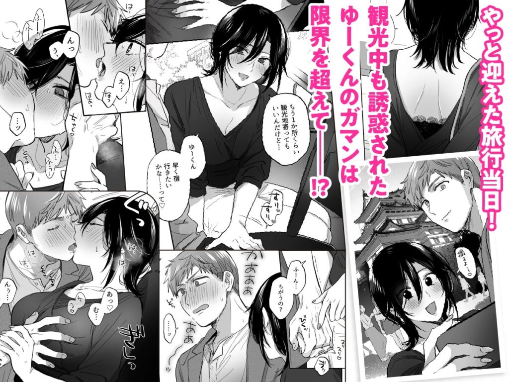 隙あらば彼氏の性癖を歪めたい! ~ガマン限界っ!!いちゃラブ温泉旅行~ サンプル画像5