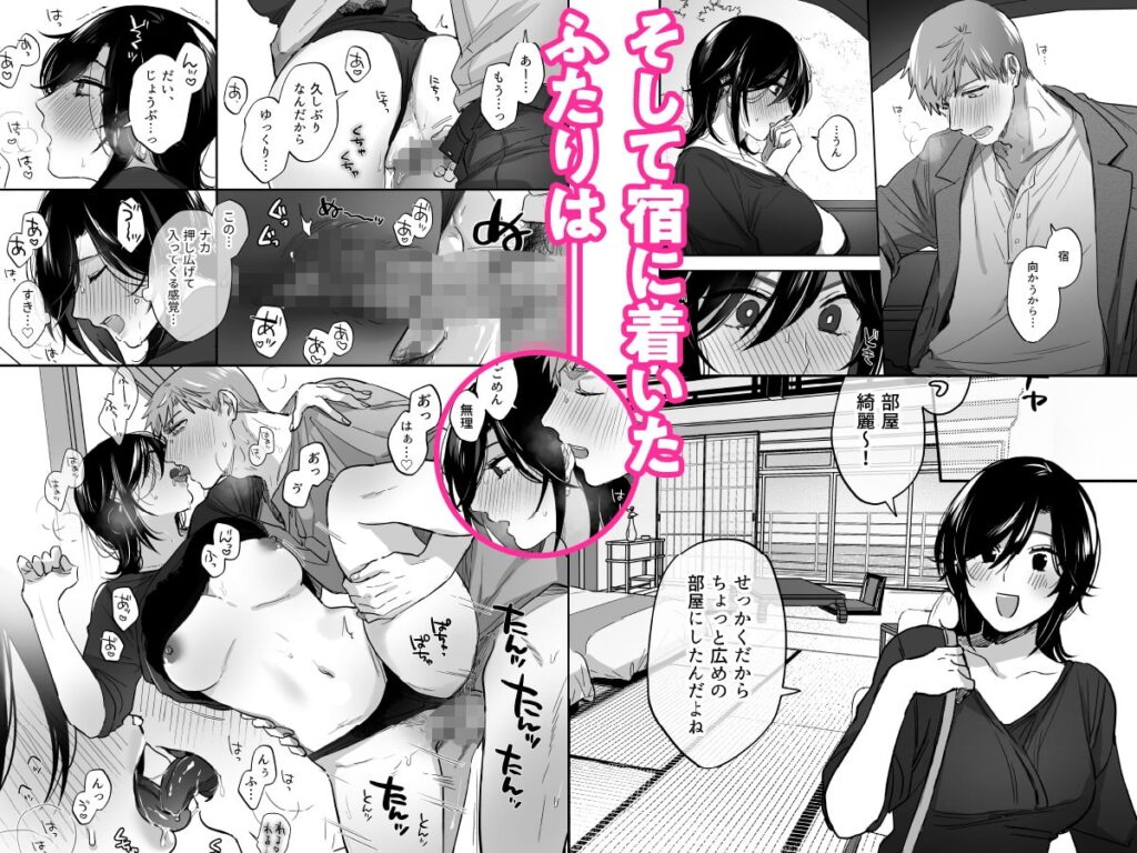 隙あらば彼氏の性癖を歪めたい! ~ガマン限界っ!!いちゃラブ温泉旅行~ サンプル画像6