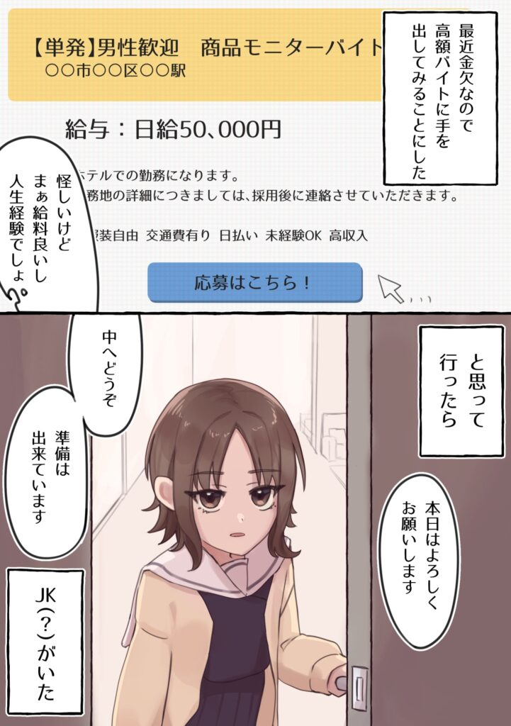 苦しいは気持ちいい!?~玩具自作系女子に気に入られちゃいました~ サンプル画像1