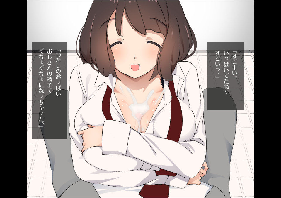 気弱なおじさまにいっぱいHなことして泣きながらお射精させちゃいまーす サンプル画像1