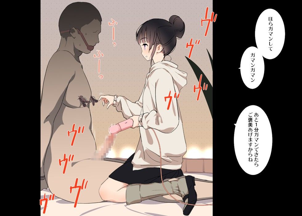 月イチ射精の管理屋さん サンプル画像2