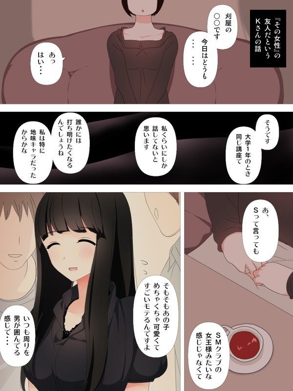 ヤバい彼女 サンプル画像3