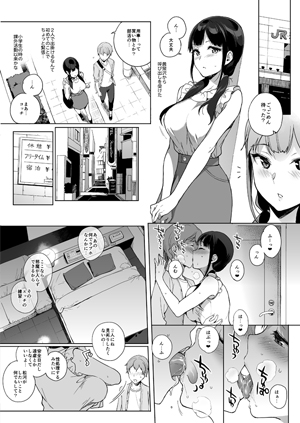 サキュバステードライフ5 サンプル画像3