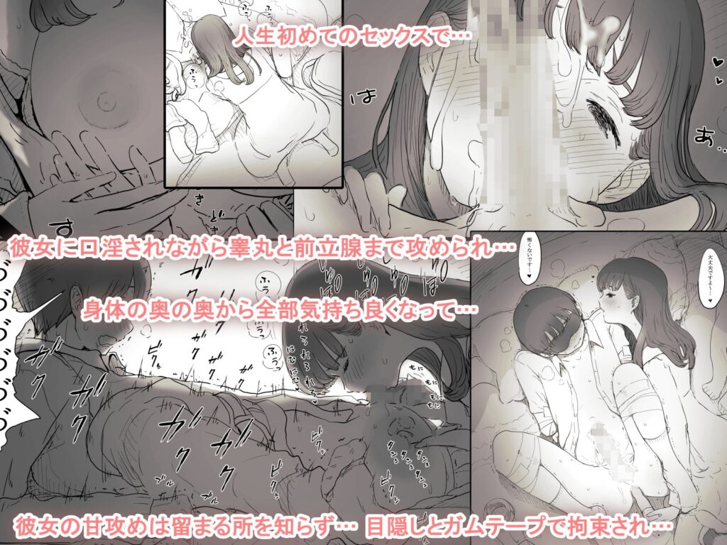 文学女子に食べられる サンプル画像2