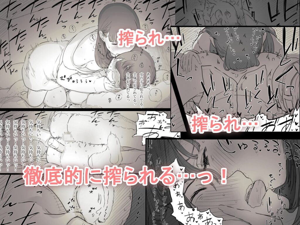 文学女子に食べられる サンプル画像3