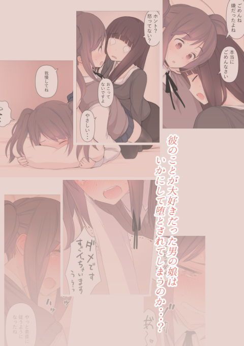 彼氏持ち男の娘が悪いおねえさんに前立腺責めされて堕とされちゃう話 サンプル画像3