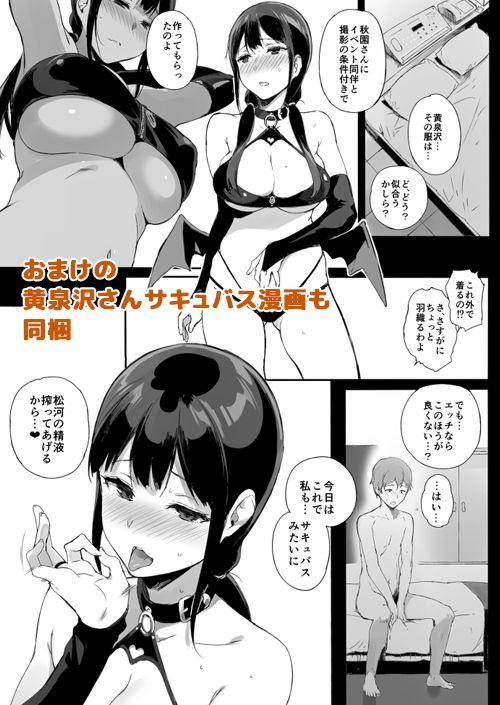 サキュバステードライフ6 サンプル画像4