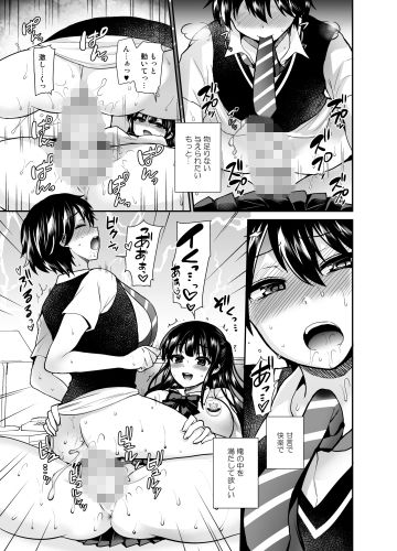 ふたなりっ！おしおきタイム6〜完結編〜 サンプル画像1