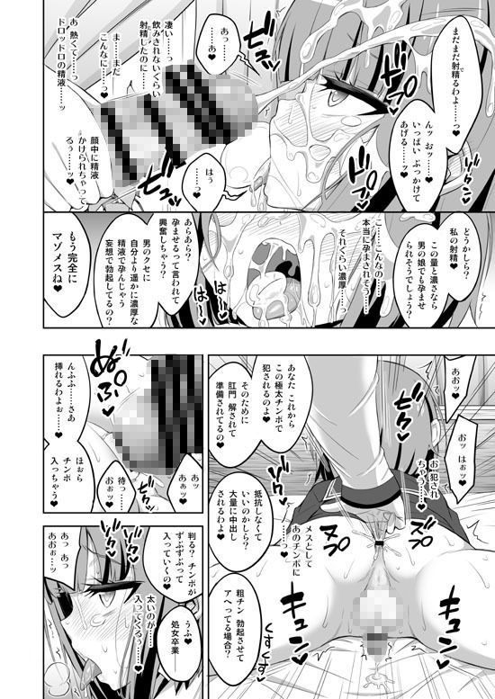 ふたなりお姉さん×男の娘 コスプレイヤー・メス堕ち調教2 サンプル画像3