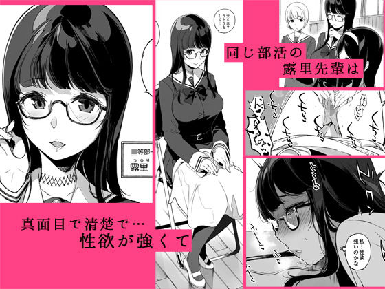 先輩が僕にシてるコト サンプル画像1