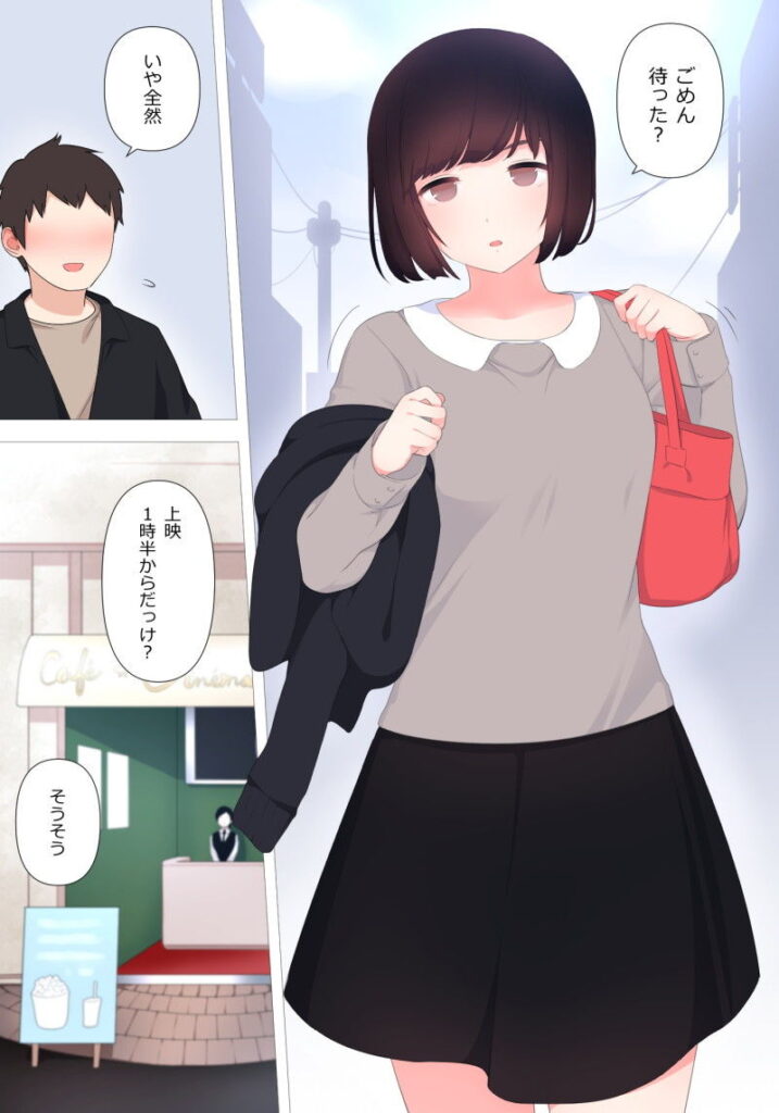 ドライだけどやさしい彼女に淡々とせめてもらう話 サンプル画像1