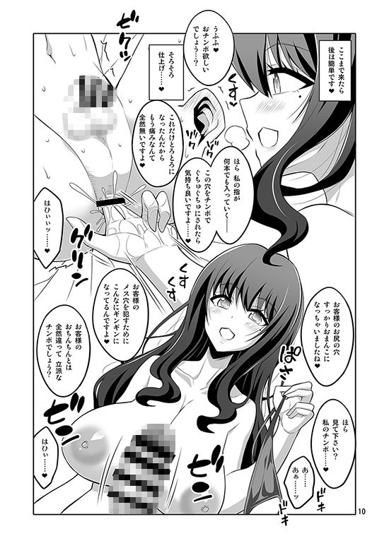 ふたなりお姉さん風俗 逆アナル・調教日記 サンプル画像1