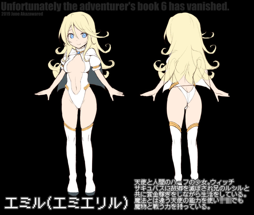 まことに ざんねんですが ぼうけんのしょ6は消えてしまいました。 サンプル画像8