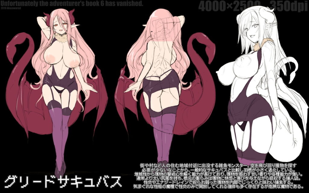 まことに ざんねんですが ぼうけんのしょ6は消えてしまいました。 サンプル画像9