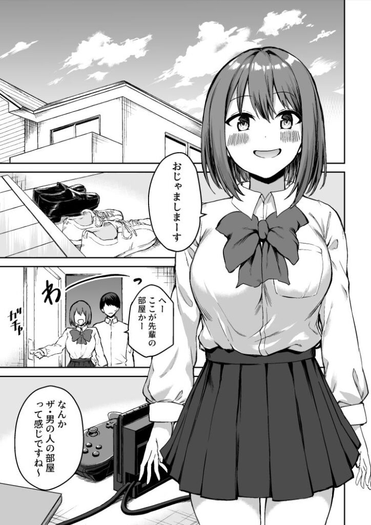 後輩ちゃんのいじわる乳首責め サンプル画像1