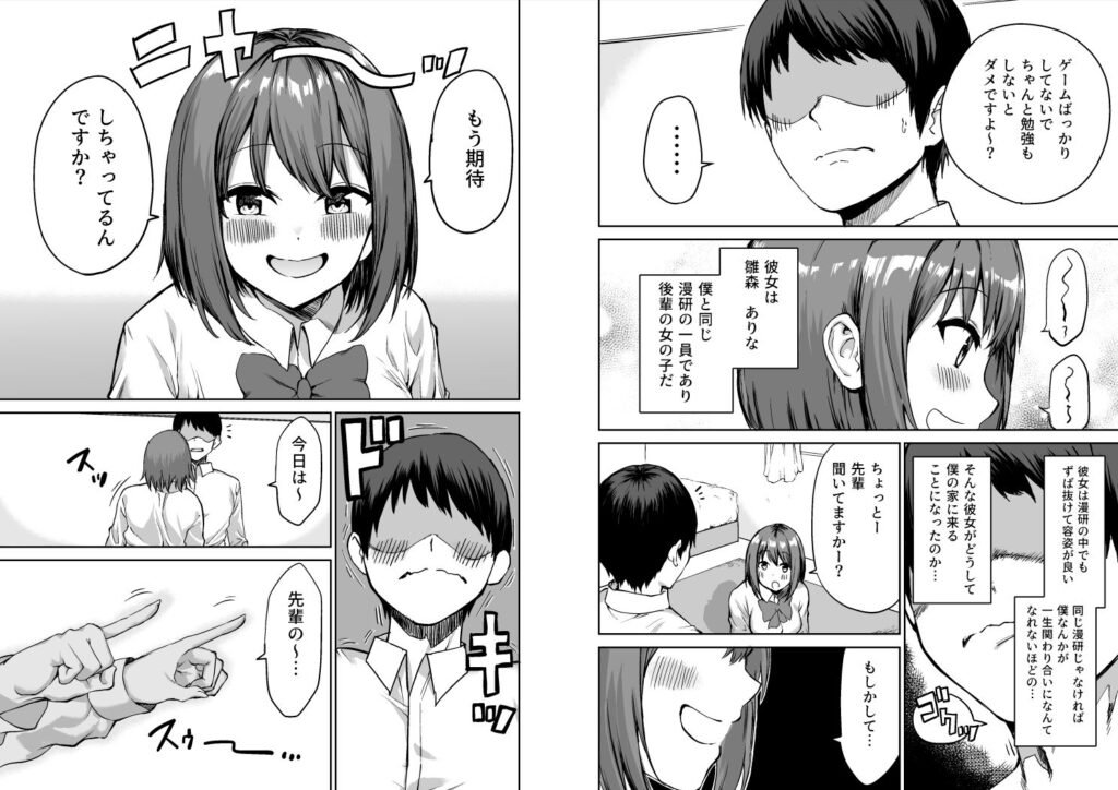 後輩ちゃんのいじわる乳首責め サンプル画像2