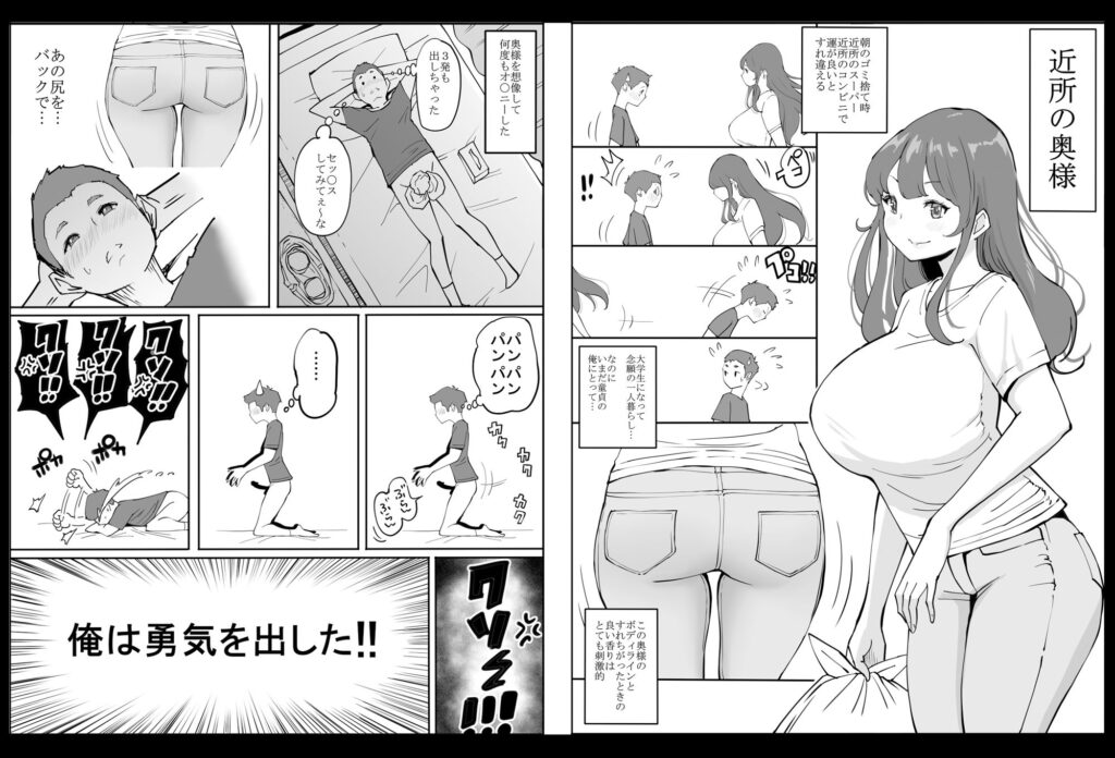 僕にセフレが出来た理由 〜安産型お尻の人妻編〜 サンプル画像1