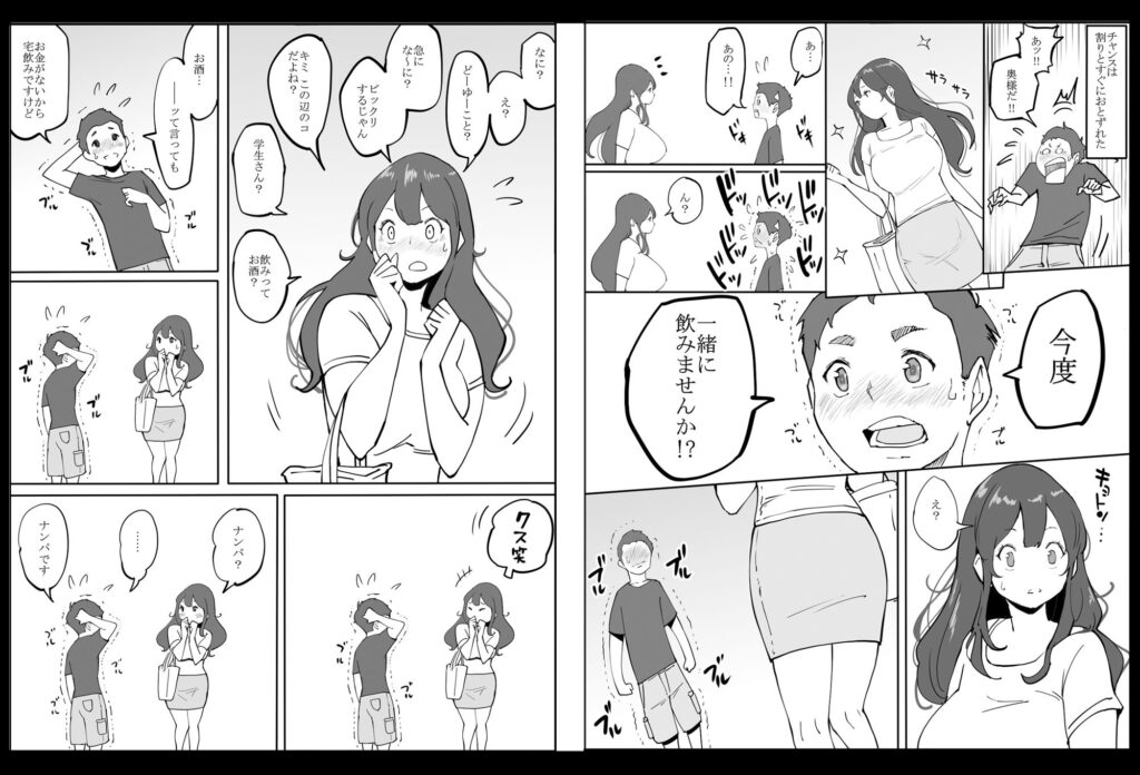 僕にセフレが出来た理由 〜安産型お尻の人妻編〜 サンプル画像2