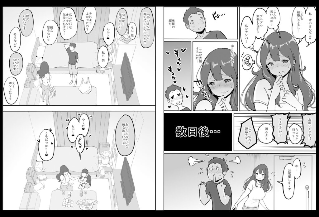 僕にセフレが出来た理由 〜安産型お尻の人妻編〜 サンプル画像3