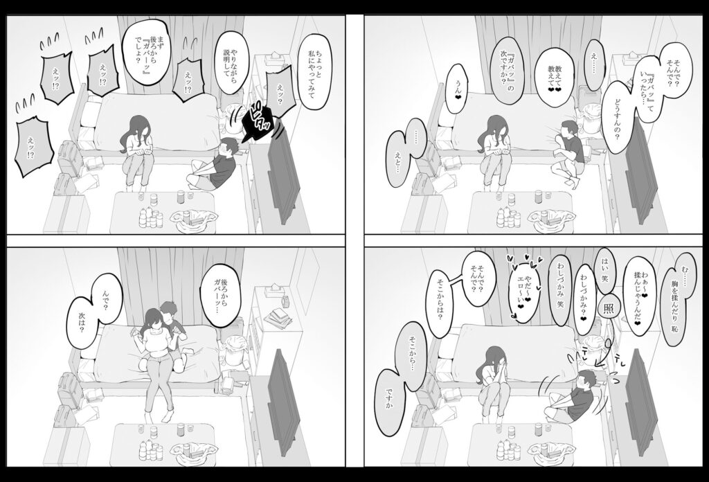 僕にセフレが出来た理由 〜安産型お尻の人妻編〜 サンプル画像6