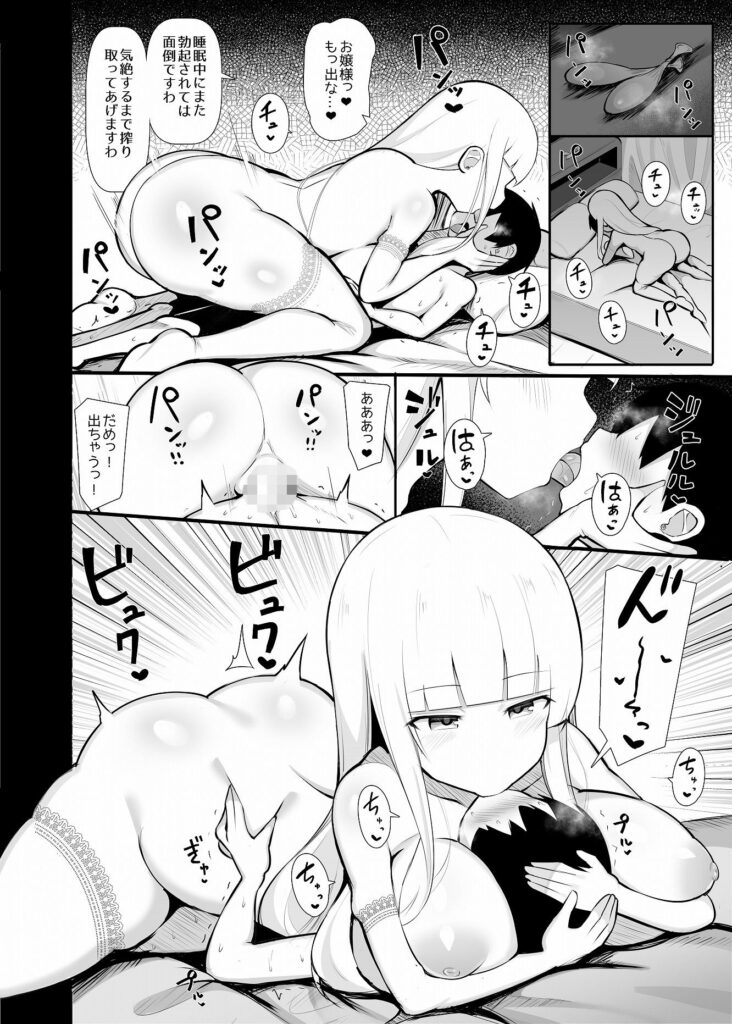 お嬢様に買われたボク サンプル画像5