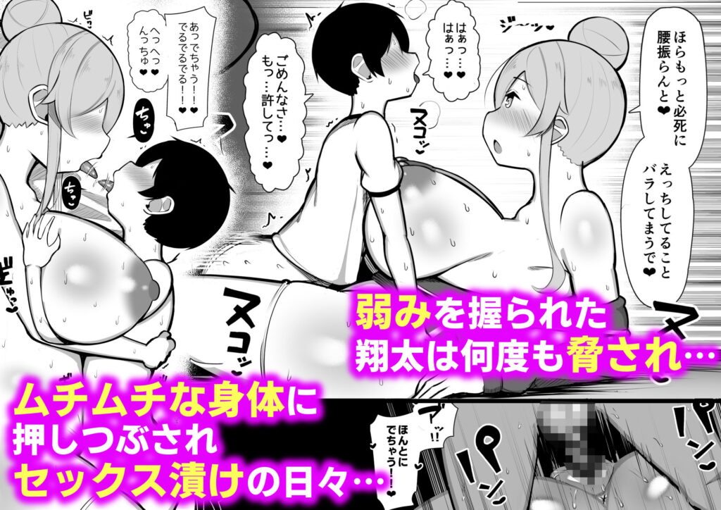 関西弁の教育実習生に潰され犯●れ愛される話「やで♪」 サンプル画像3