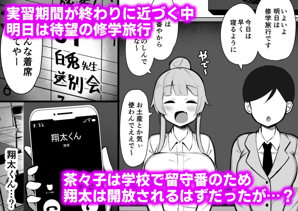 関西弁の教育実習生に潰され犯●れ愛される話「やで♪」 サンプル画像6