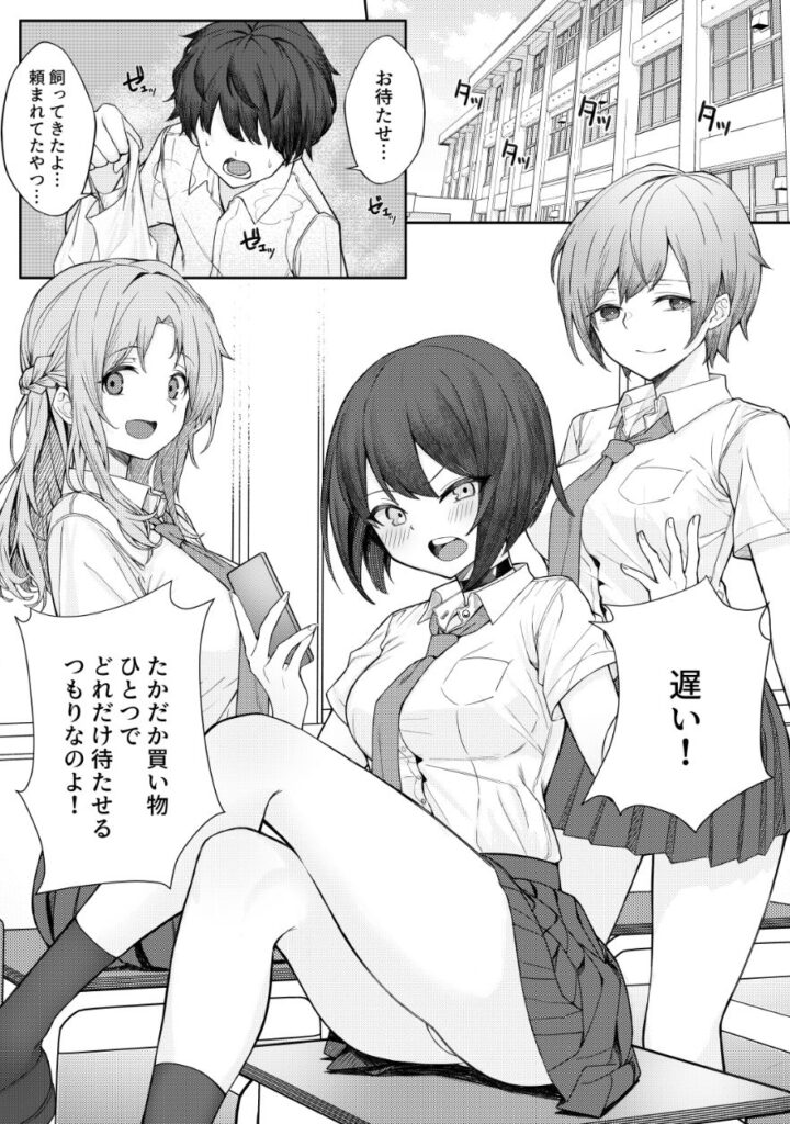 僕のことをイジメてくる幼馴染の友達と裏ではこっそりヤリまくってる本 サンプル画像1