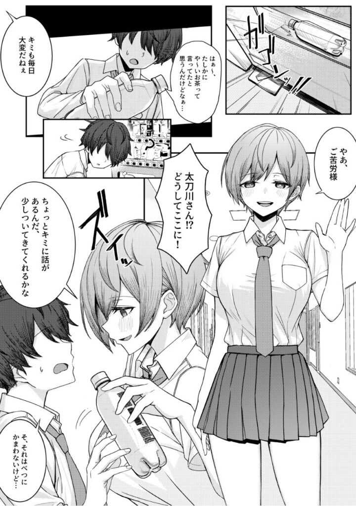 僕のことをイジメてくる幼馴染の友達と裏ではこっそりヤリまくってる本 サンプル画像4
