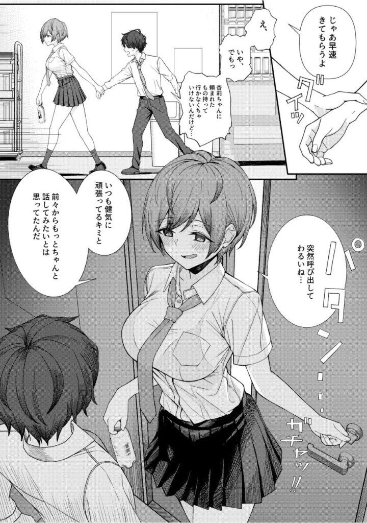 僕のことをイジメてくる幼馴染の友達と裏ではこっそりヤリまくってる本 サンプル画像5