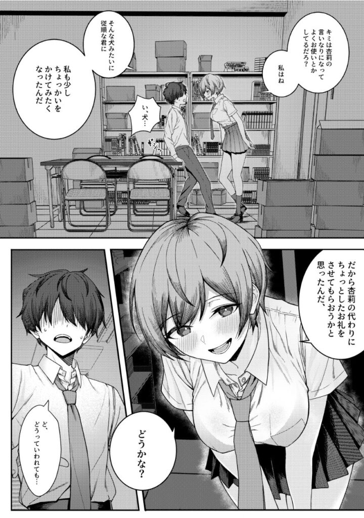 僕のことをイジメてくる幼馴染の友達と裏ではこっそりヤリまくってる本 サンプル画像6