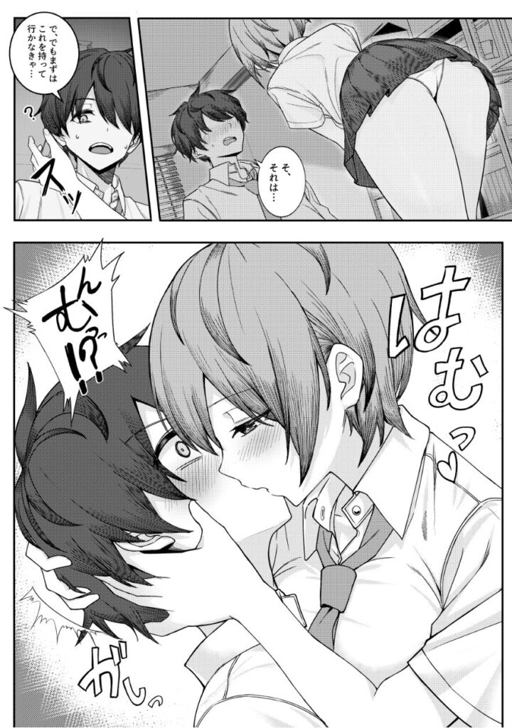 僕のことをイジメてくる幼馴染の友達と裏ではこっそりヤリまくってる本 サンプル画像7