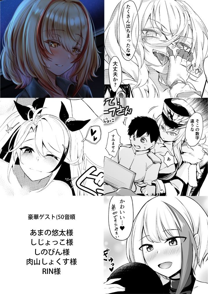 鉄血お姉ちゃんのショタ勧誘淫録 サンプル画像4